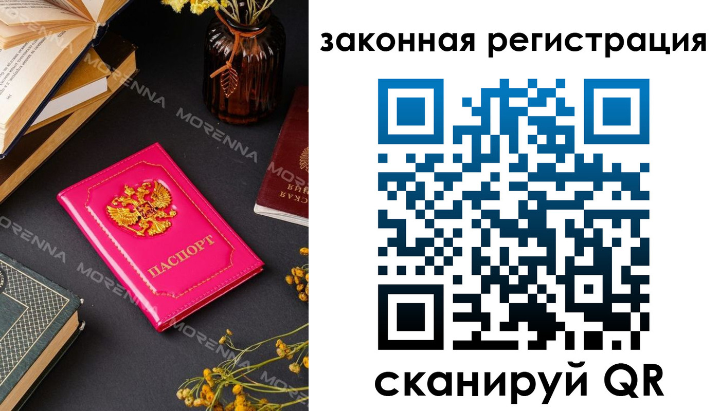 временная регистрация 2025 в Салавате