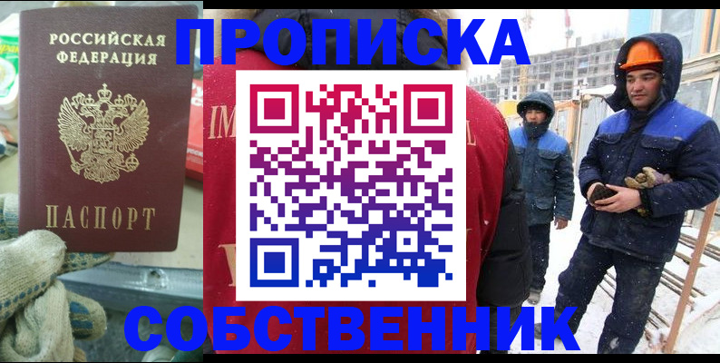 найти адрес прописки в Салавате